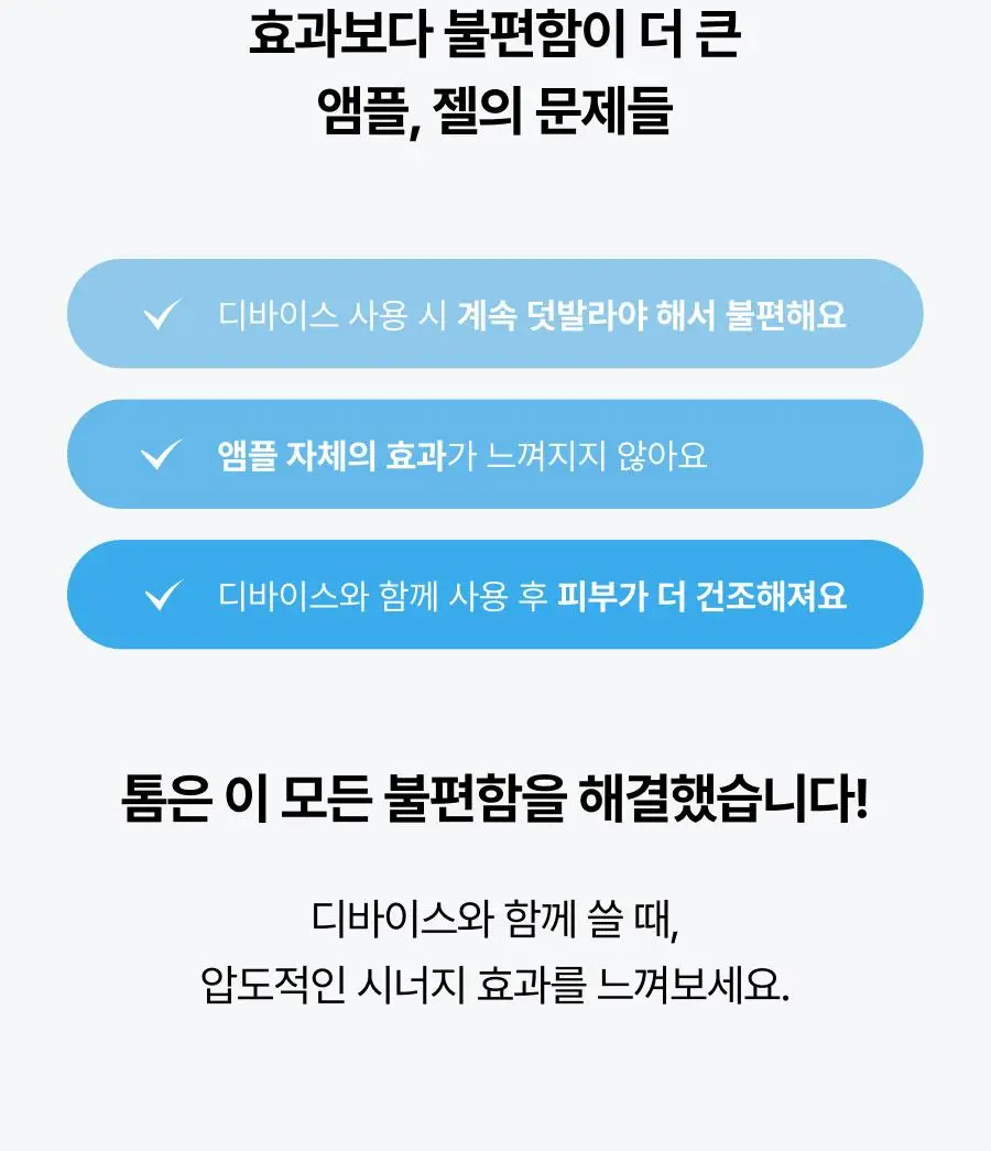 [보습장벽케어] 톰 히알루론산 부스트 앰플 50g 상세페이지 2